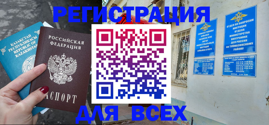 прописка поиск в Нововоронеже