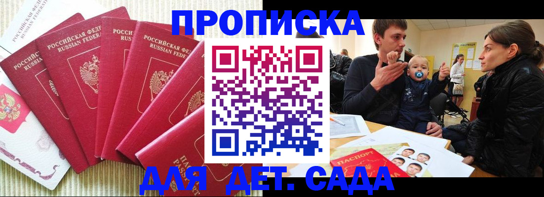 найти адрес прописки в Нововоронеже