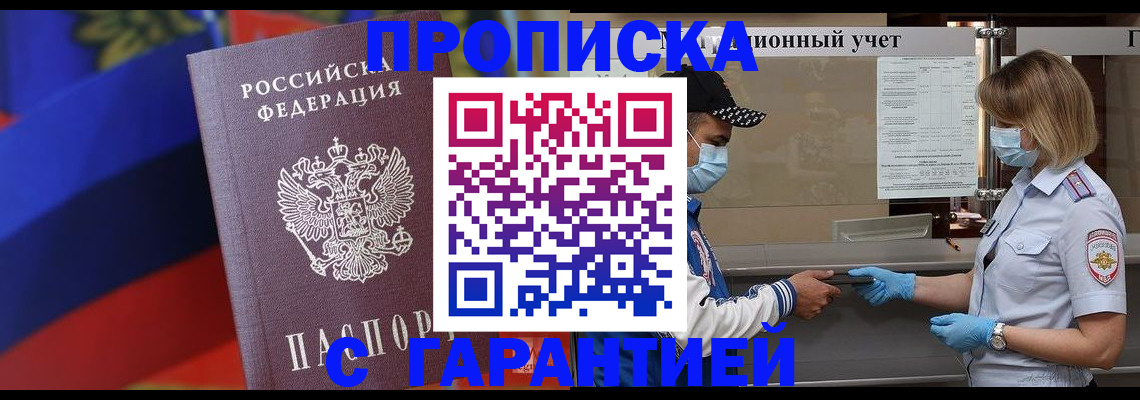 миграционный учет в Нововоронеже