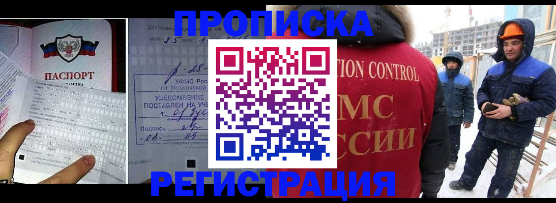 временная регистрация законно в Нововоронеже