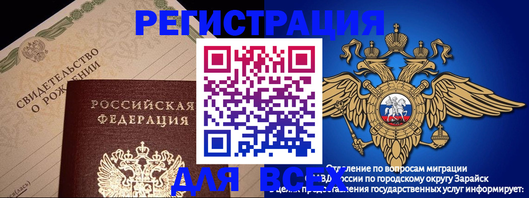 временная регистрация собственник в Нововоронеже